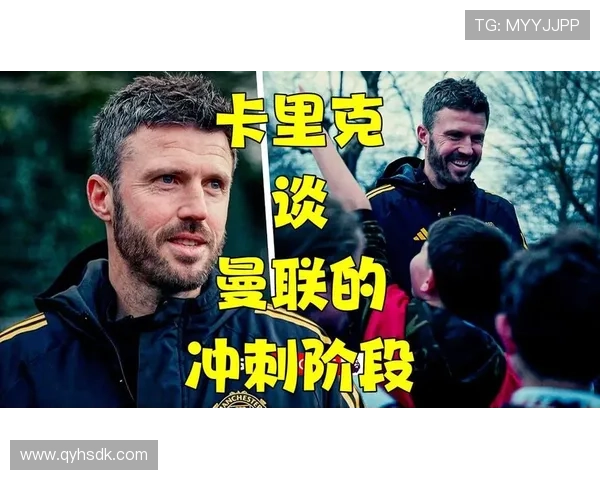 维迪奇谈卡里克的冷静与可靠